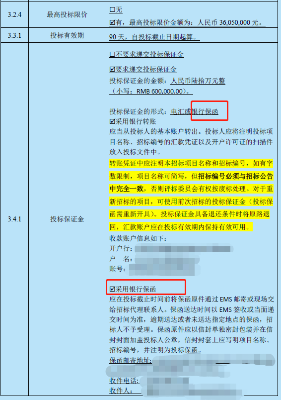 什么情况下，可以办理投标保函？