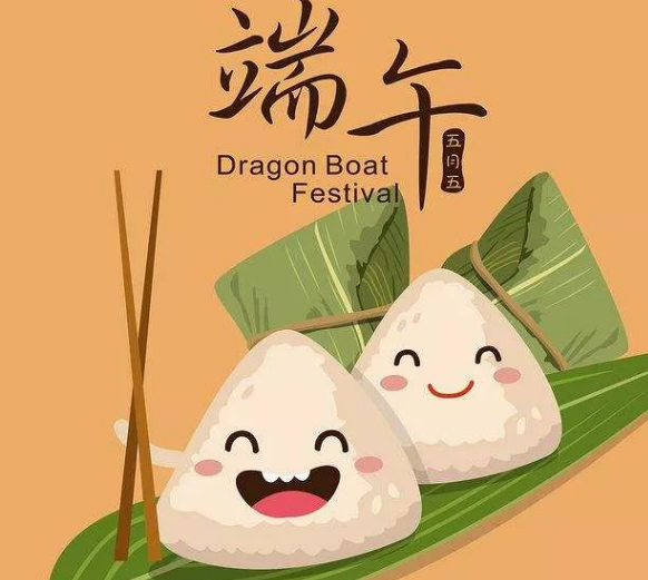 端午放假通知