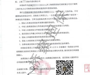年度投标保证金银行保函