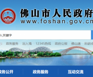 佛山市政务服务数据管理局等10部门关于工程建设项目投标保函有关事项的通知