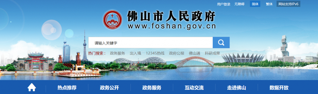 佛山市政务服务数据管理局等10部门关于工程建设项目投标保函有关事项的通知