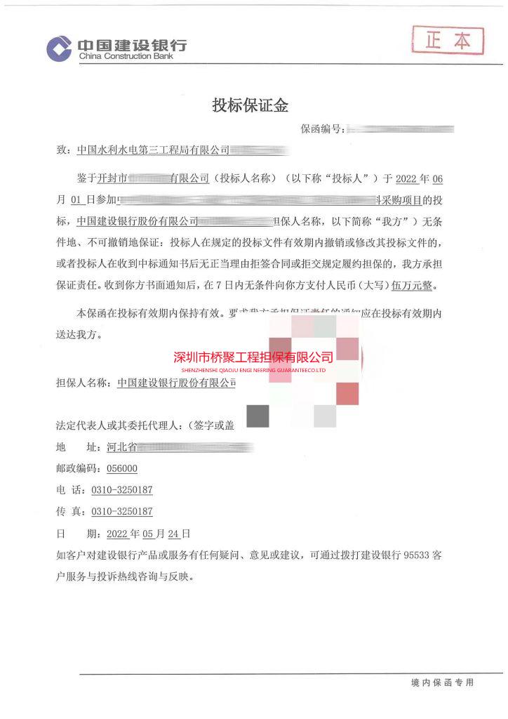 中国水利水电工程局有限公司