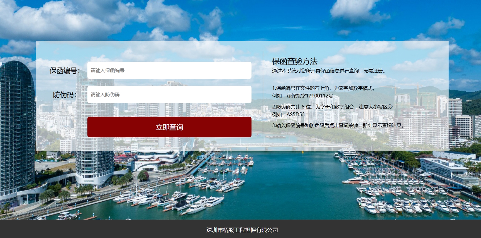 商业保函